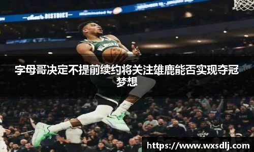 绿茵免费体育直播无插件