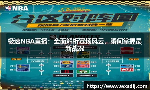 绿茵直播